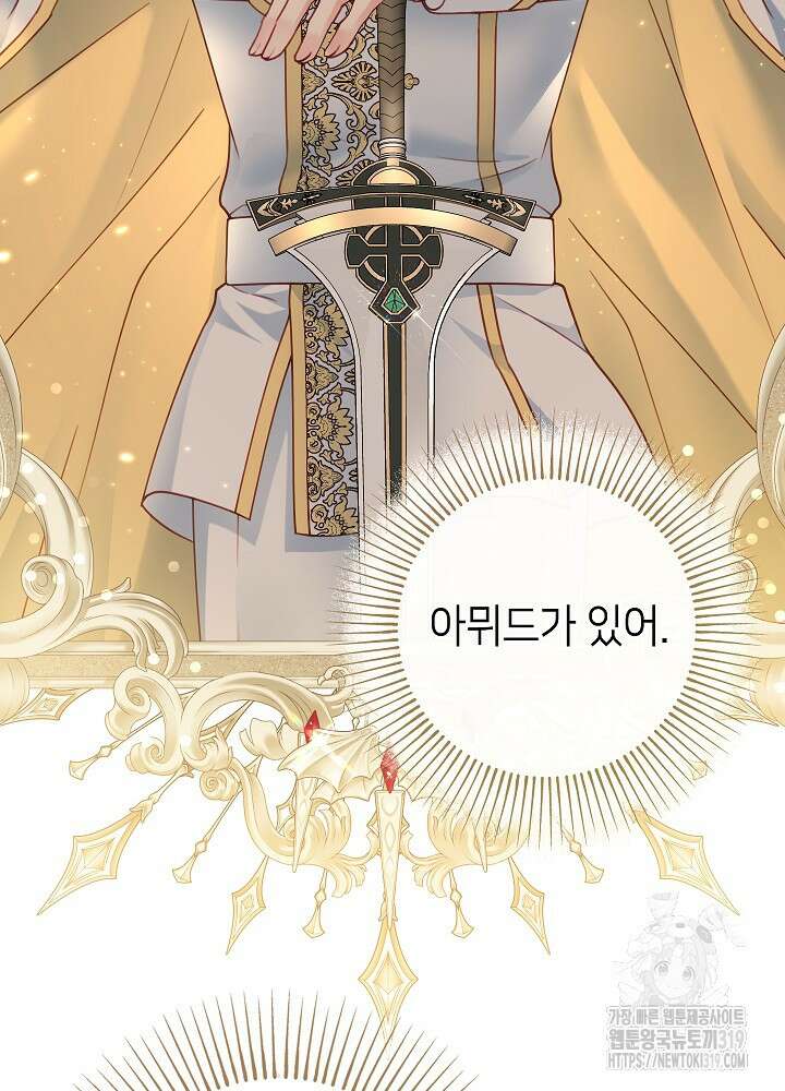 병약한? 남편의 계약 아내 94화 18