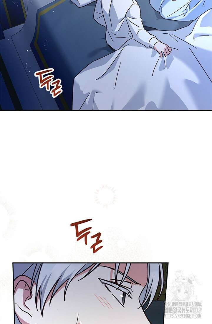 번데기 속 고양이 54화 4