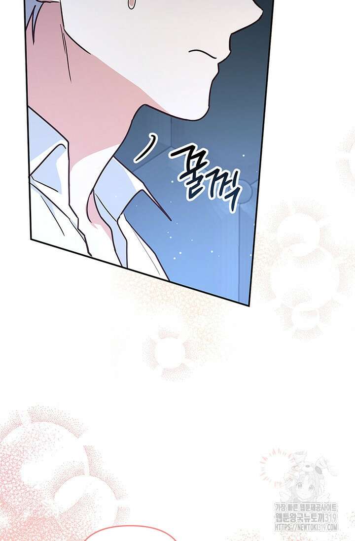 번데기 속 고양이 54화 5