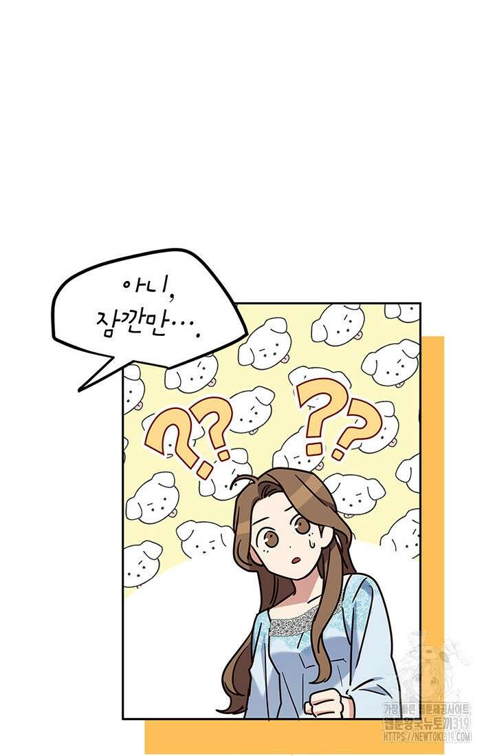 번데기 속 고양이 54화 8