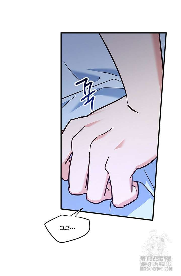 번데기 속 고양이 54화 16
