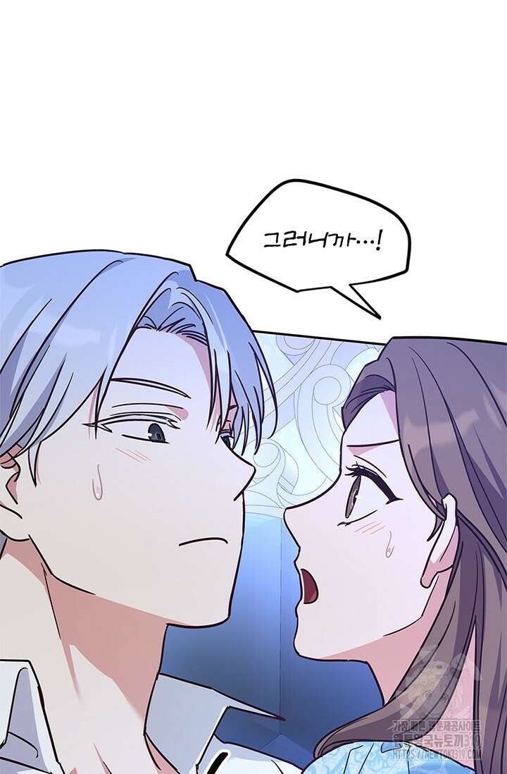 번데기 속 고양이 54화 17