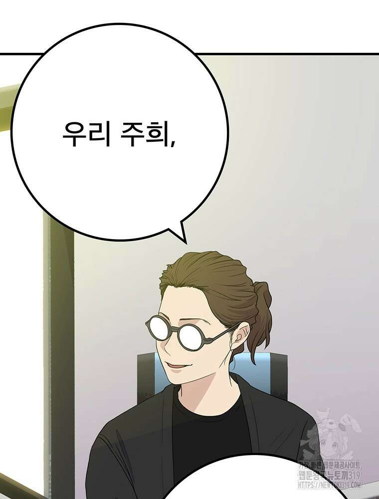 벼락승진 50화 17