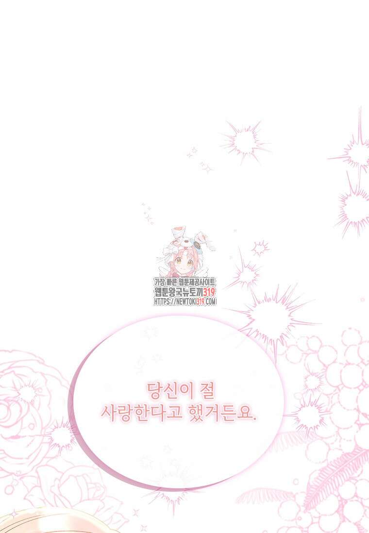 먼치킨 엑스트라 58화 1