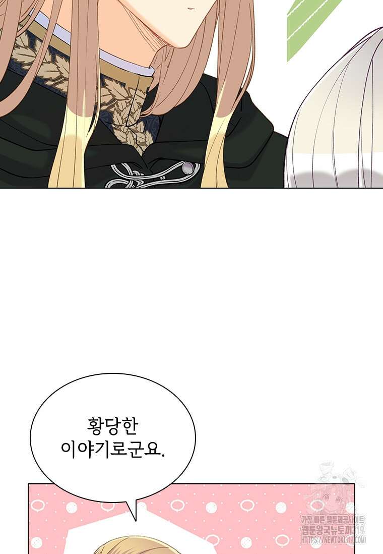 먼치킨 엑스트라 58화 4