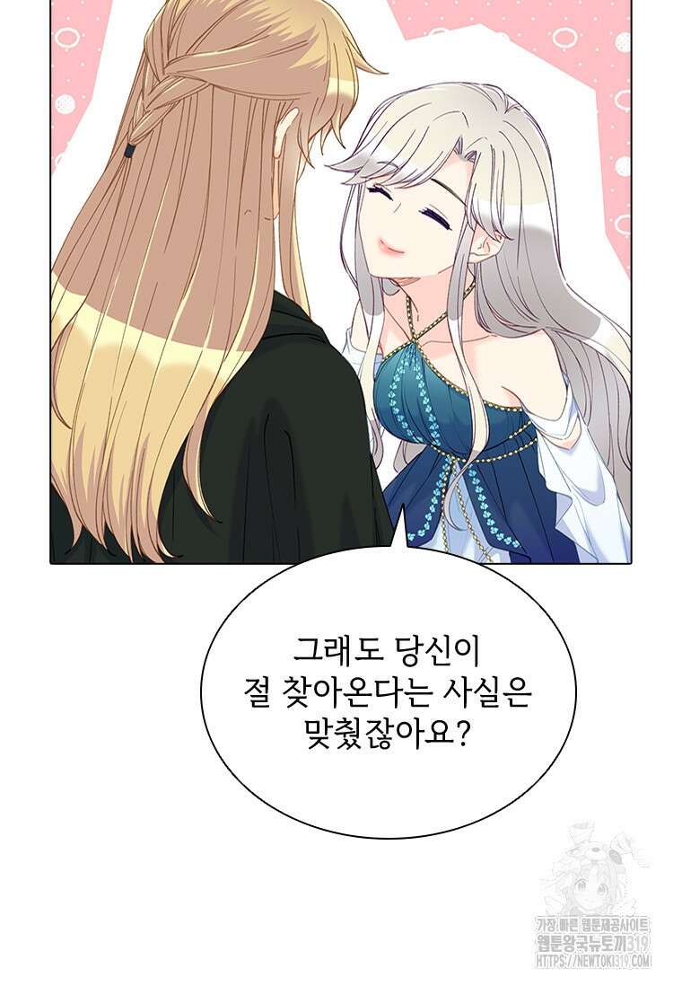 먼치킨 엑스트라 58화 5