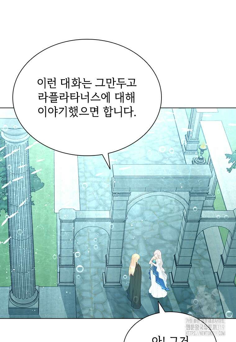 먼치킨 엑스트라 58화 6