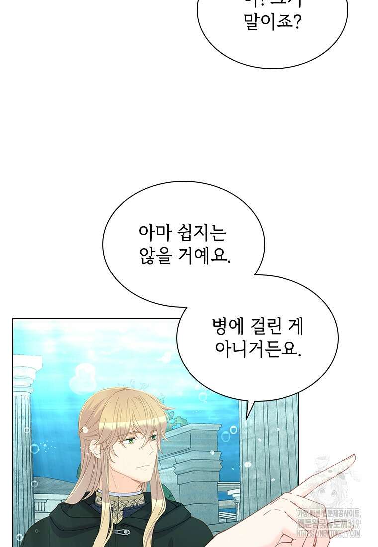 먼치킨 엑스트라 58화 7