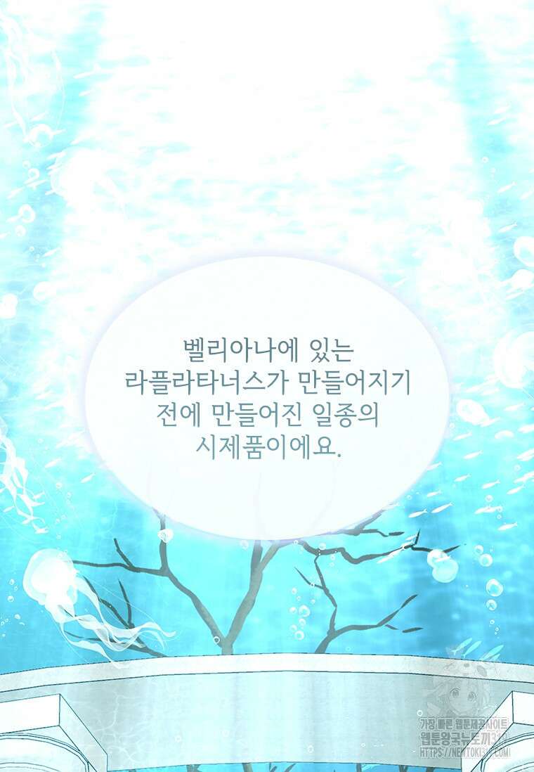 먼치킨 엑스트라 58화 10