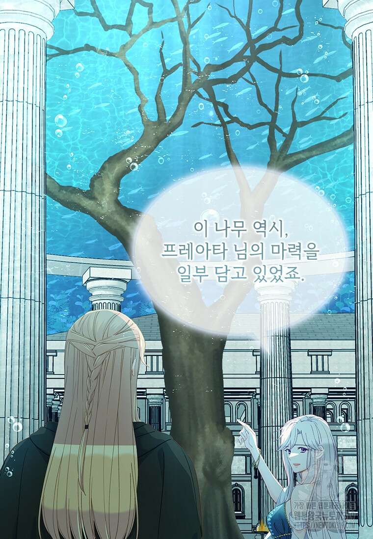먼치킨 엑스트라 58화 11