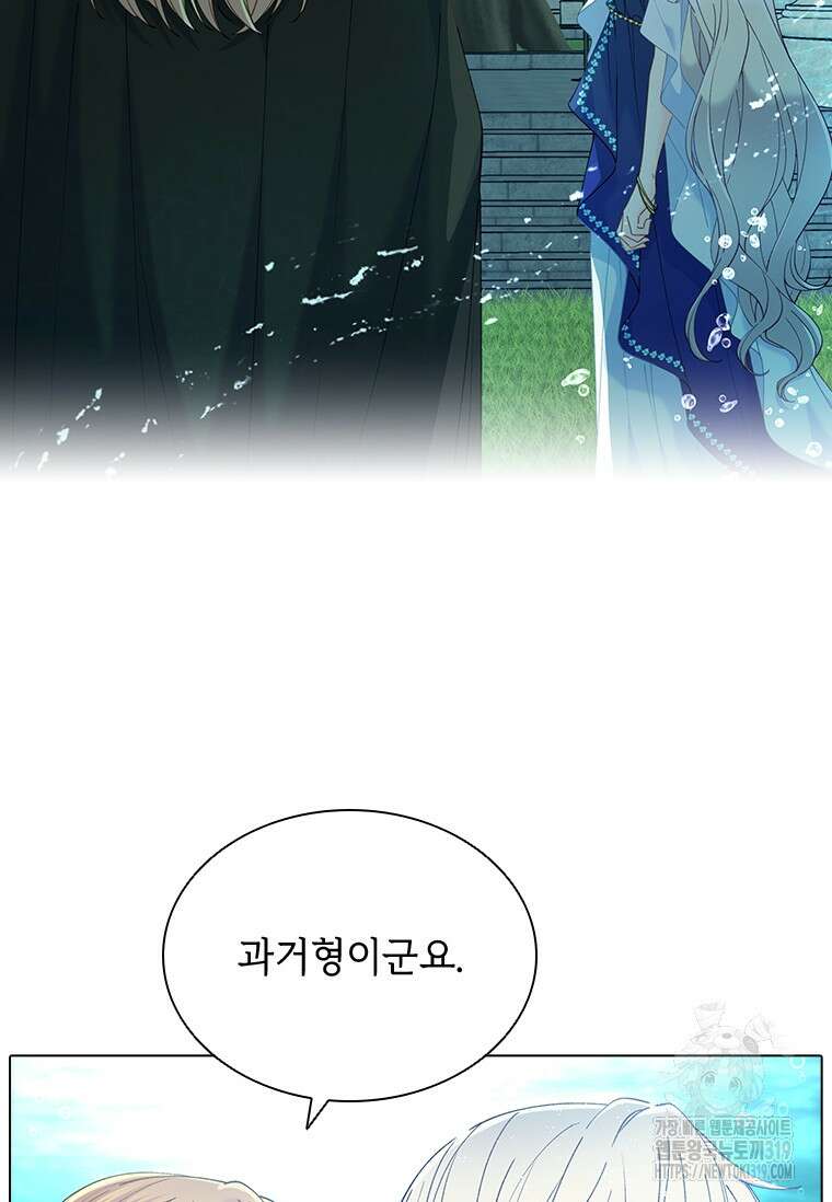 먼치킨 엑스트라 58화 12
