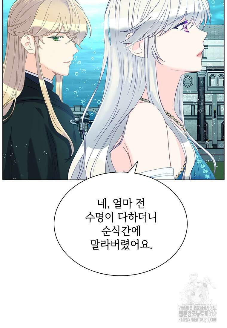 먼치킨 엑스트라 58화 13