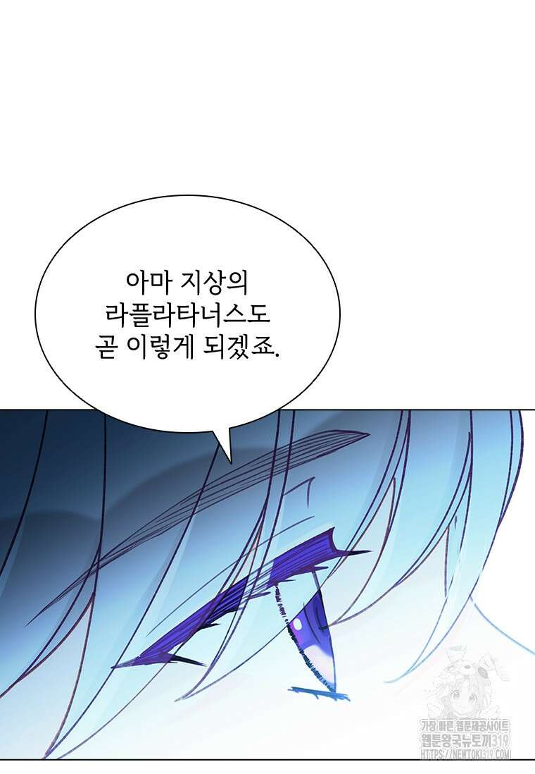 먼치킨 엑스트라 58화 14