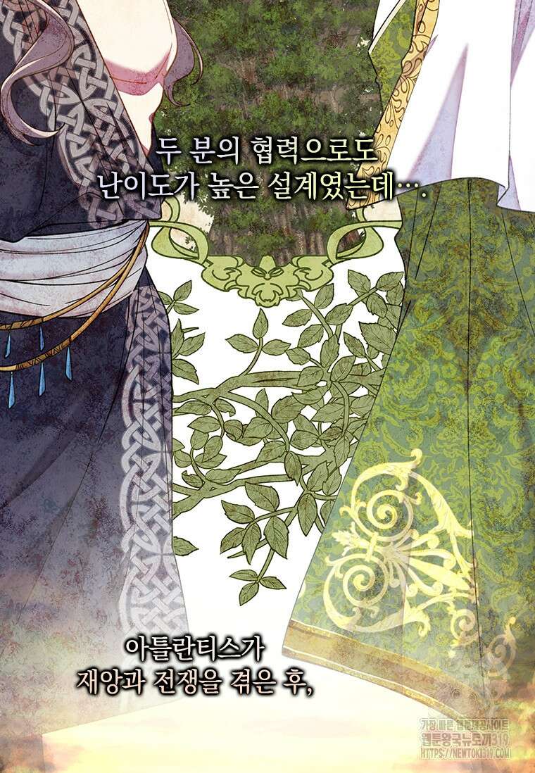 먼치킨 엑스트라 58화 17