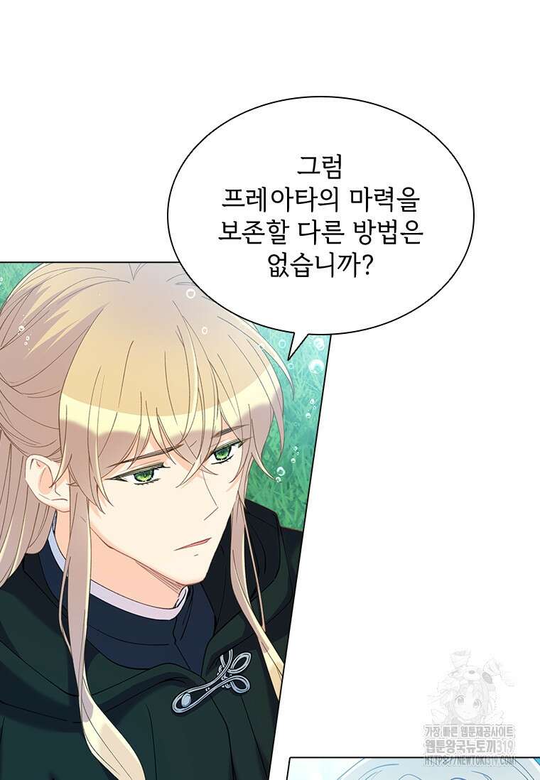 먼치킨 엑스트라 58화 19