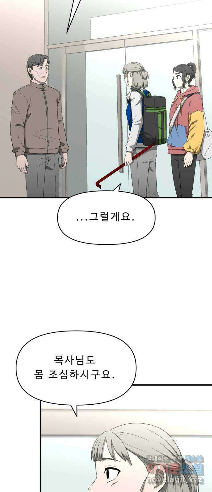 1331 39화 귀향(1) 2