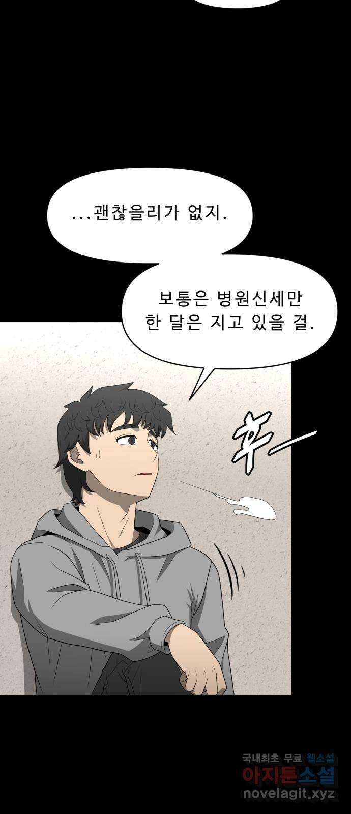 1331 39화 귀향(1) 9