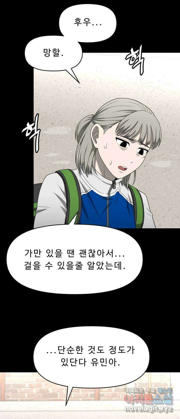 1331 39화 귀향(1) 10