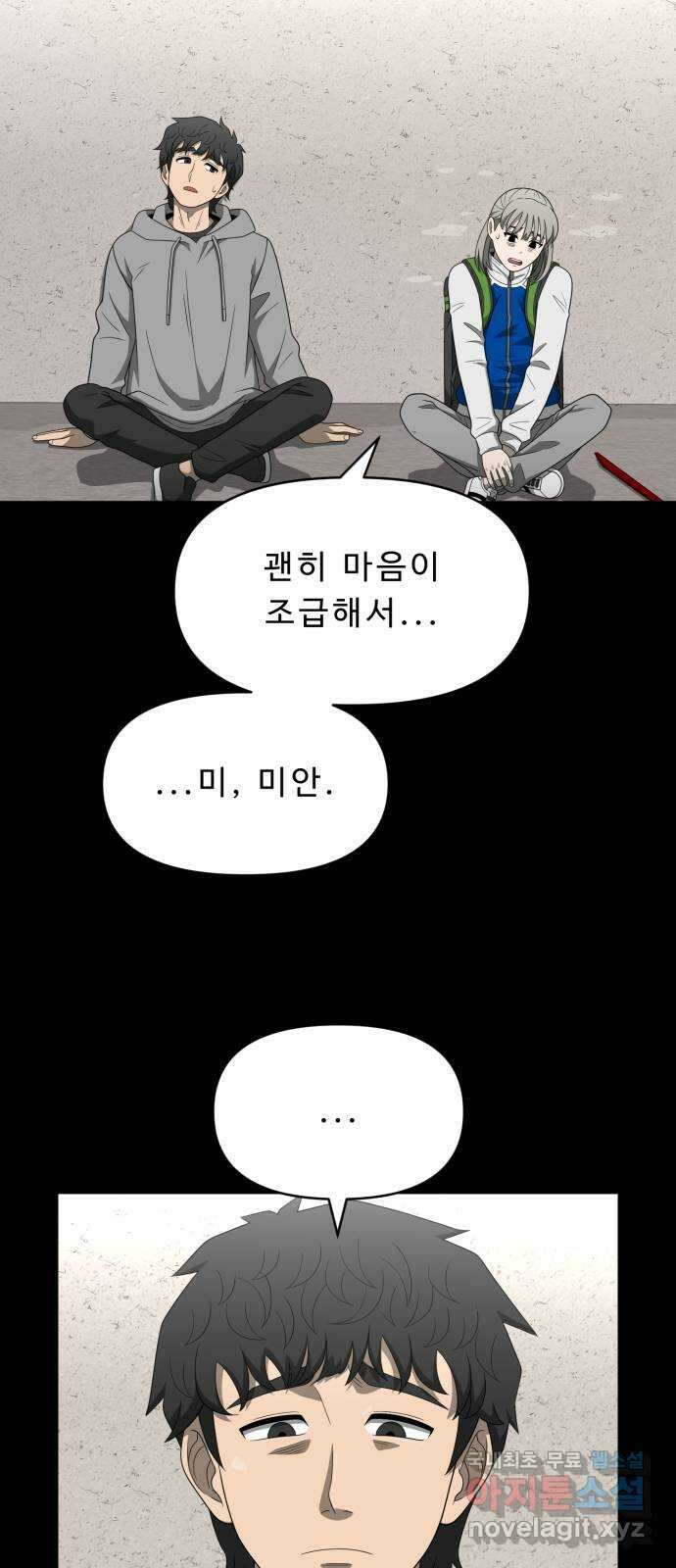 1331 39화 귀향(1) 11