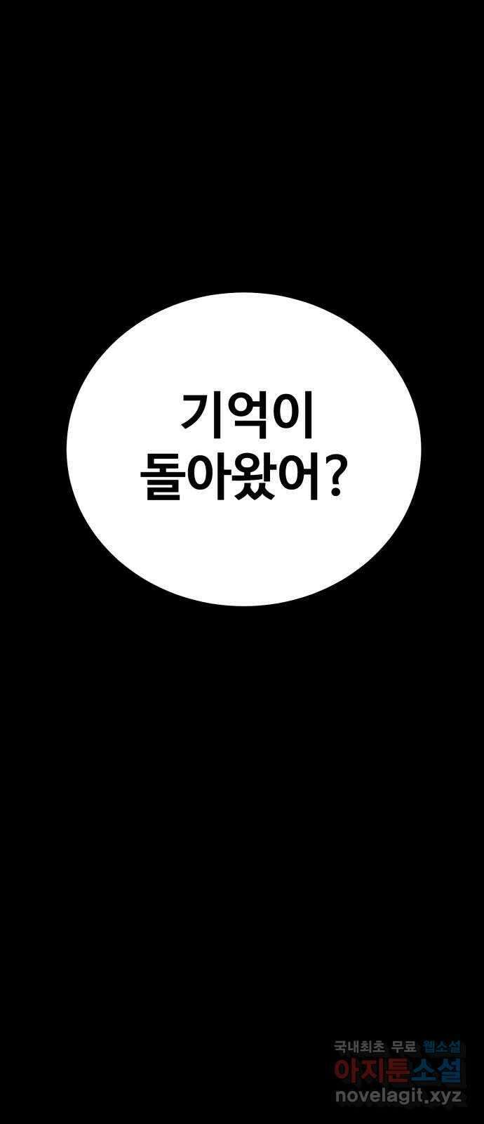 자매의 사생활 30화 2