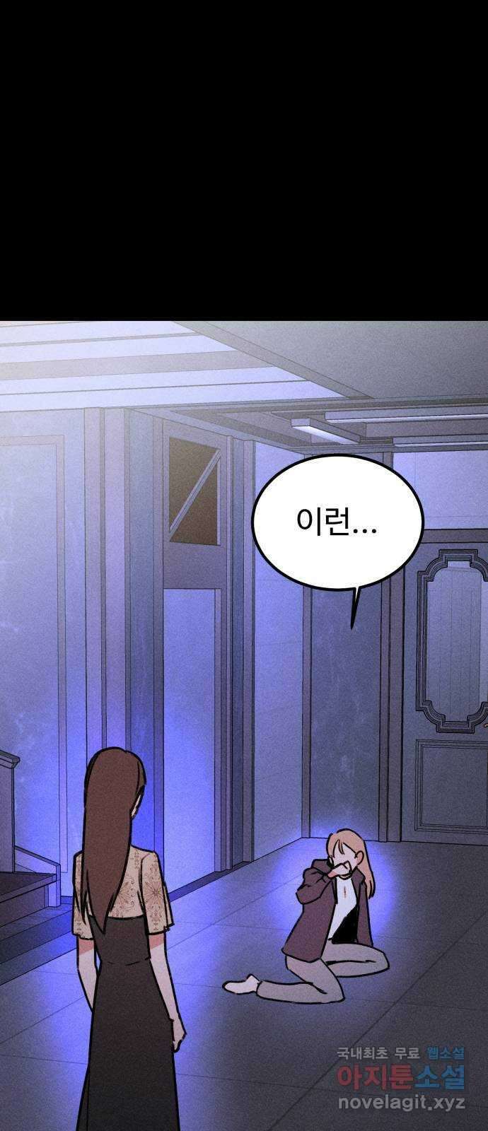 자매의 사생활 30화 3