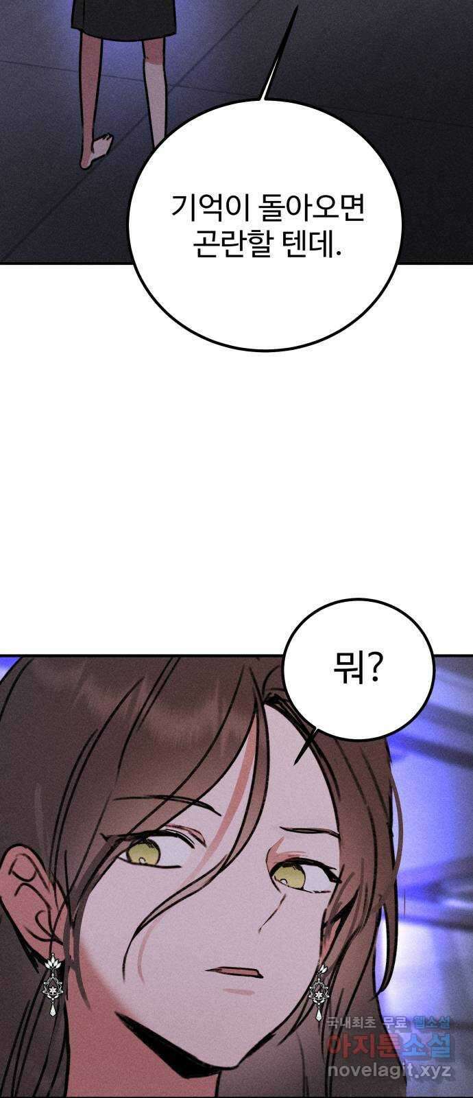 자매의 사생활 30화 4