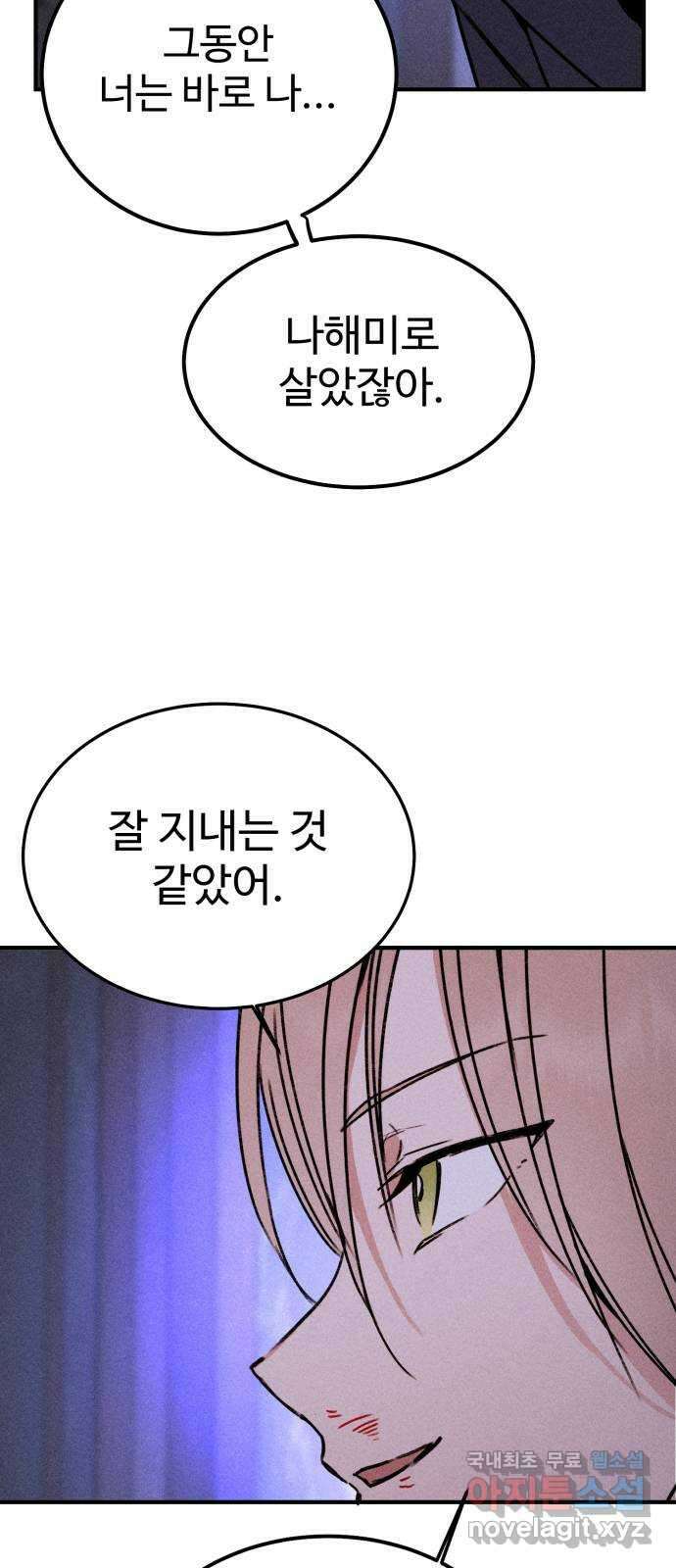 자매의 사생활 30화 6