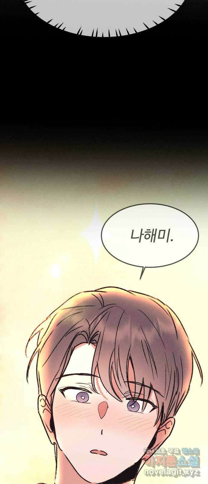자매의 사생활 30화 8