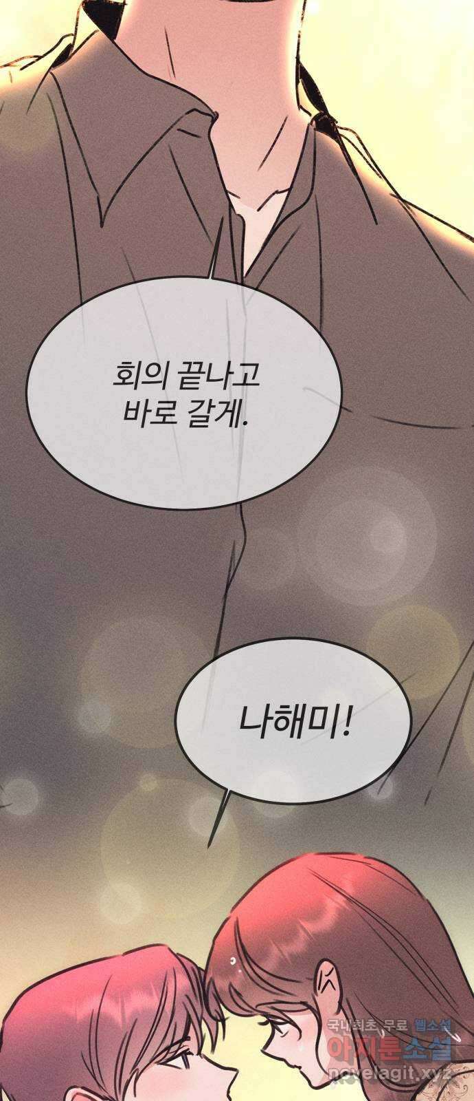 자매의 사생활 30화 9