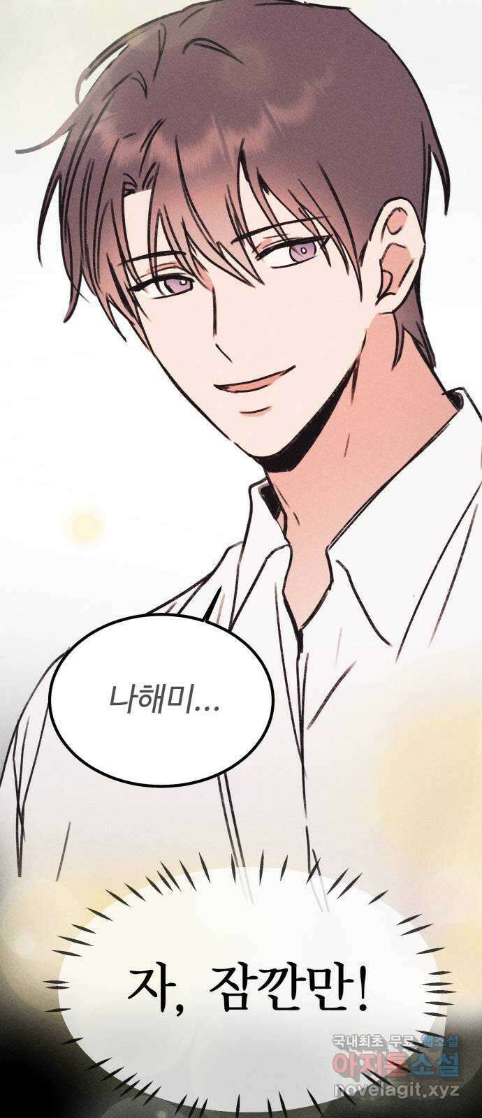 자매의 사생활 30화 11