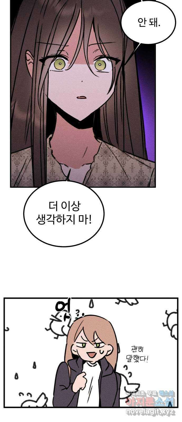 자매의 사생활 30화 14