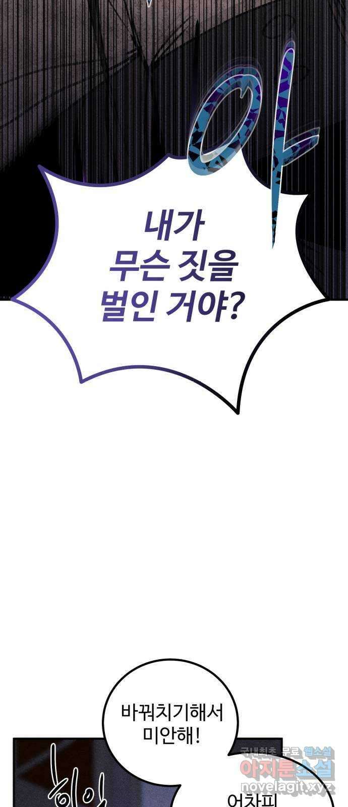 자매의 사생활 30화 16