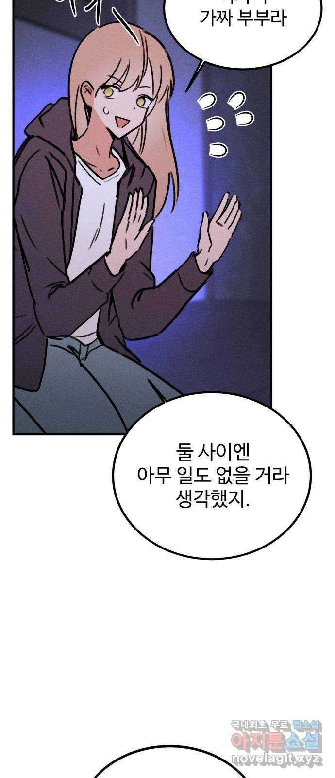 자매의 사생활 30화 17