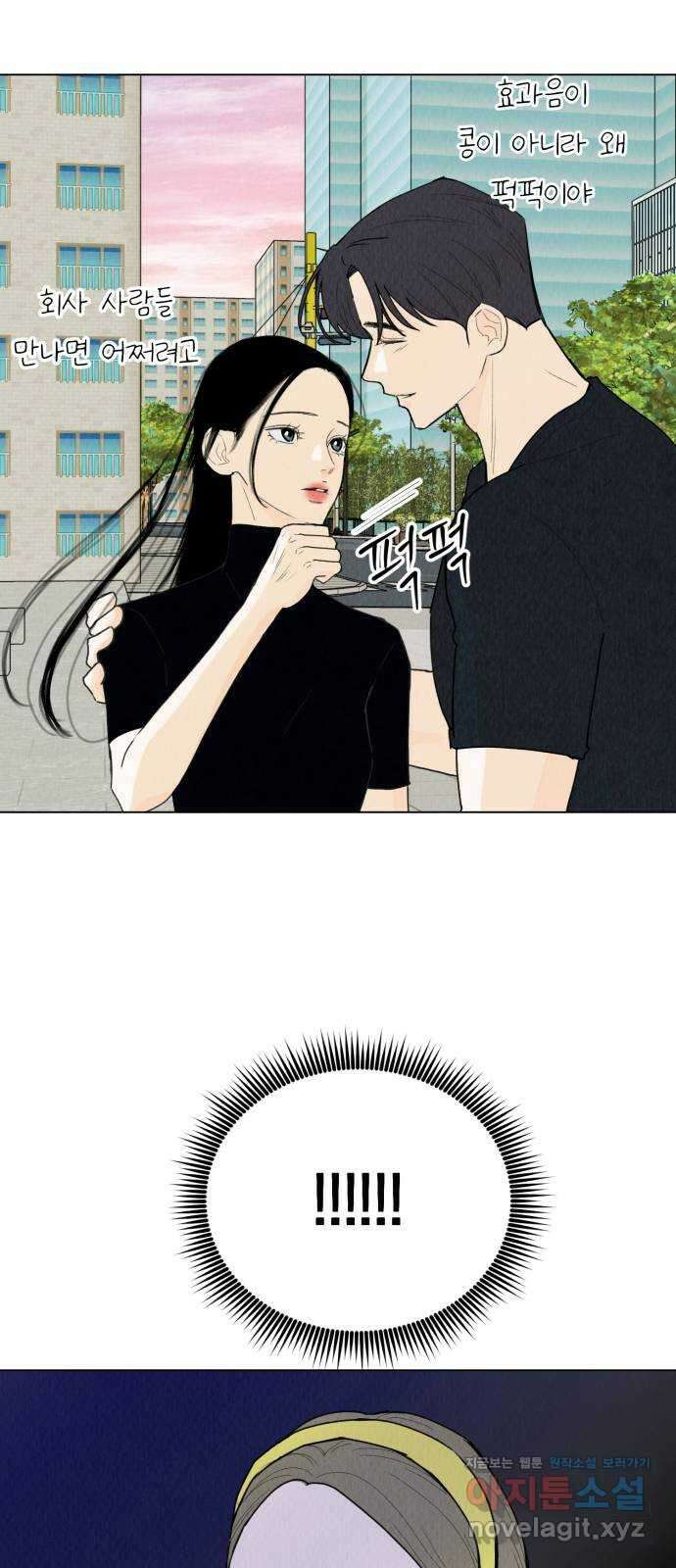 우리 집 고양이 보고 갈래? 50화 2