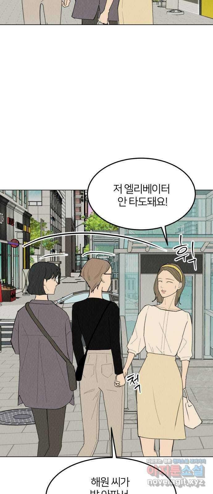 우리 집 고양이 보고 갈래? 50화 4