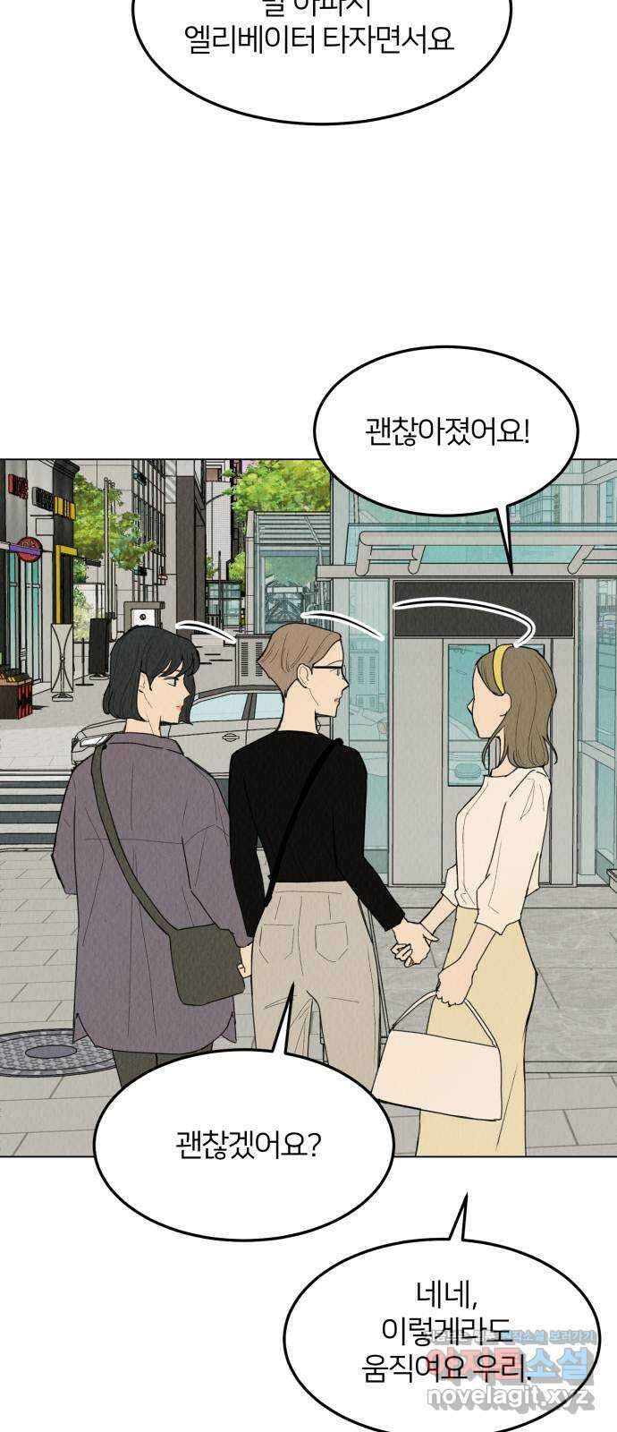 우리 집 고양이 보고 갈래? 50화 5