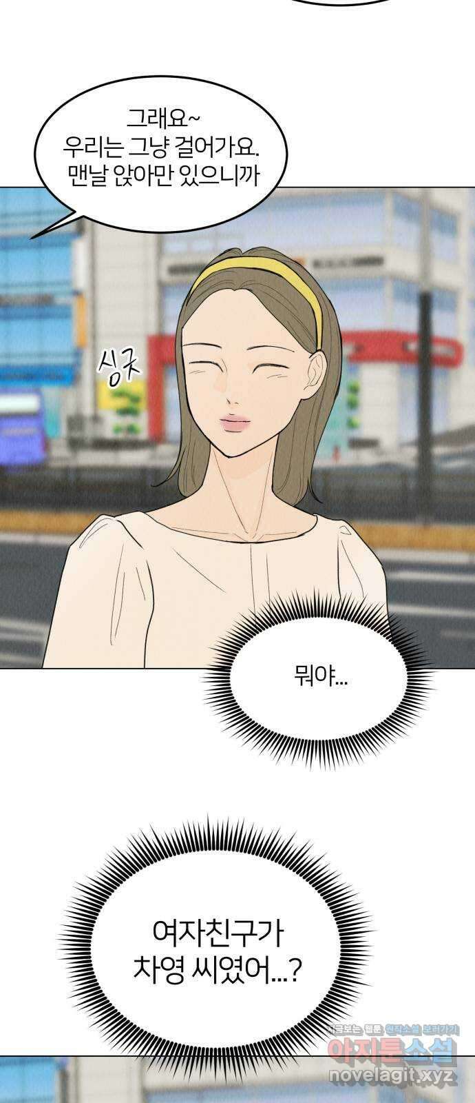 우리 집 고양이 보고 갈래? 50화 6