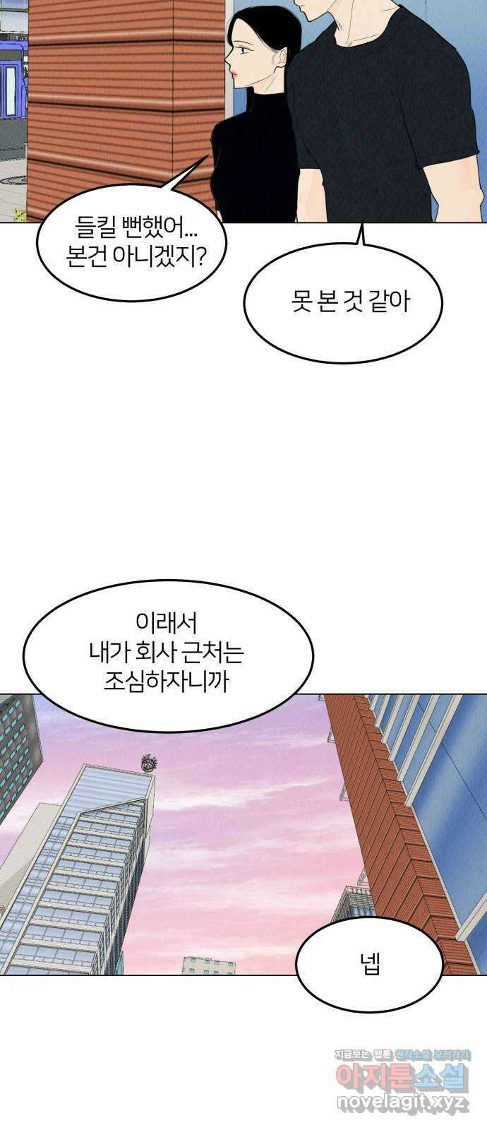 우리 집 고양이 보고 갈래? 50화 8