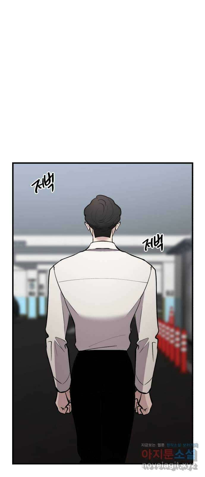 팀장님은 신혼이 피곤하다 52화 8