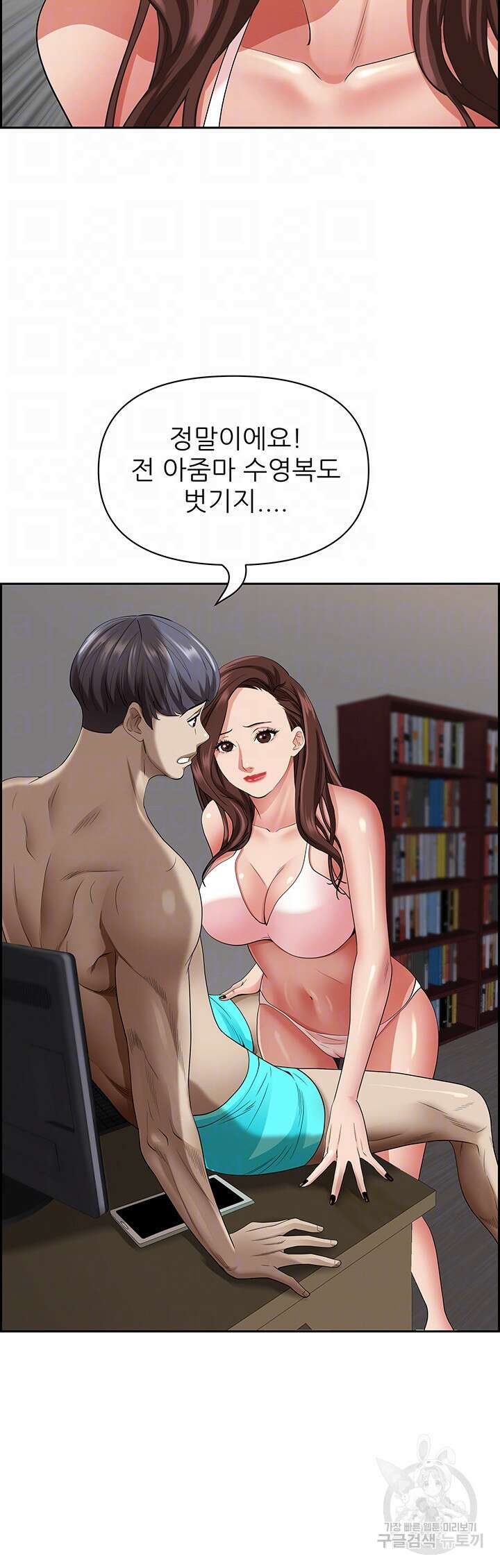 유부녀(탑툰) 90화 13