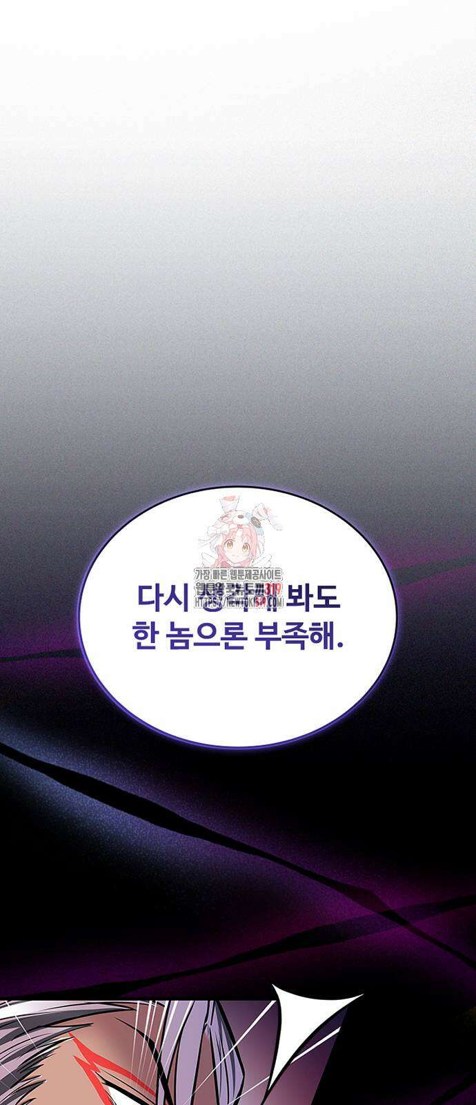 빌런투킬 131화 1
