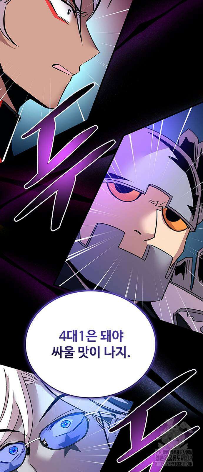빌런투킬 131화 2