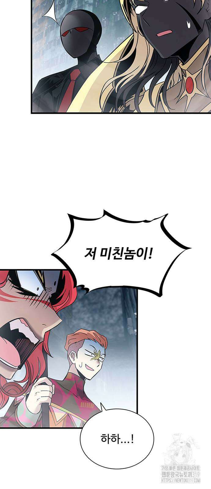 빌런투킬 131화 6