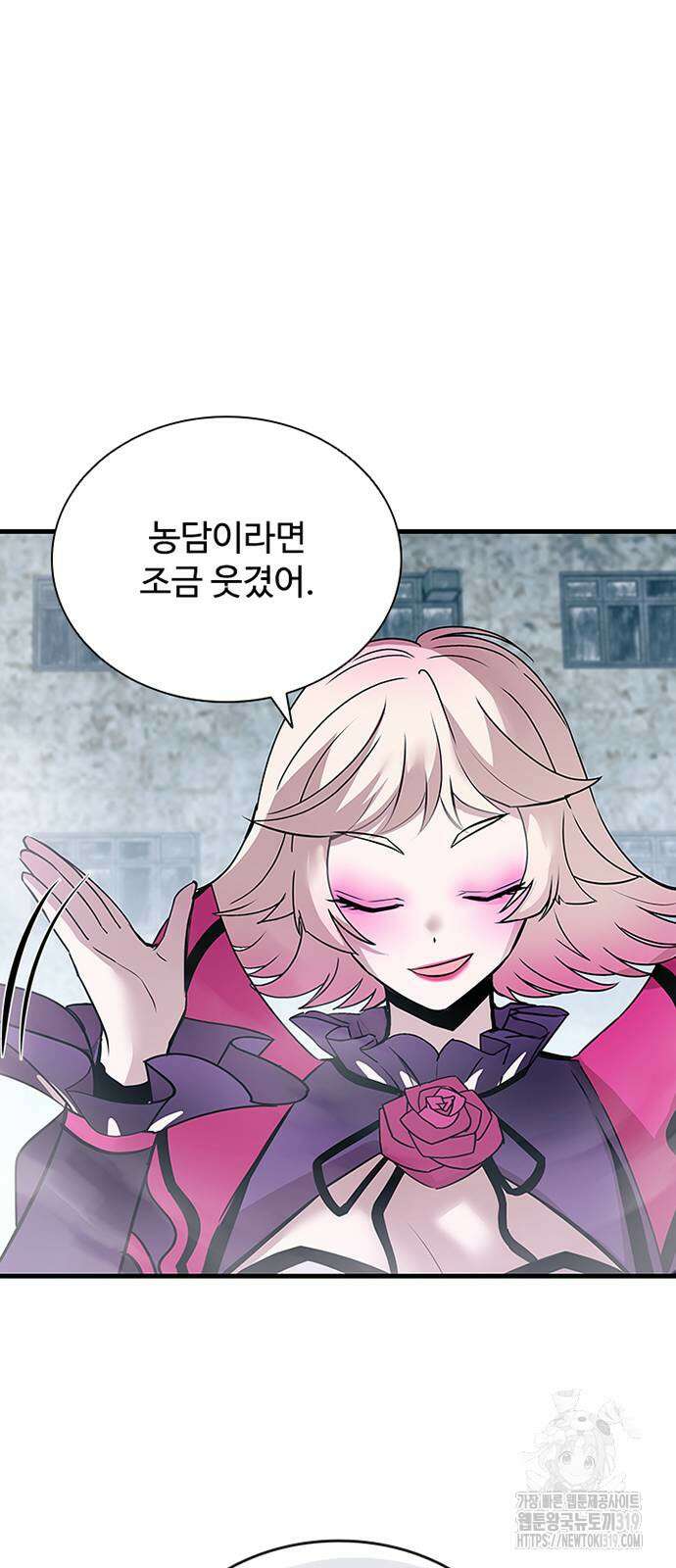 빌런투킬 131화 7