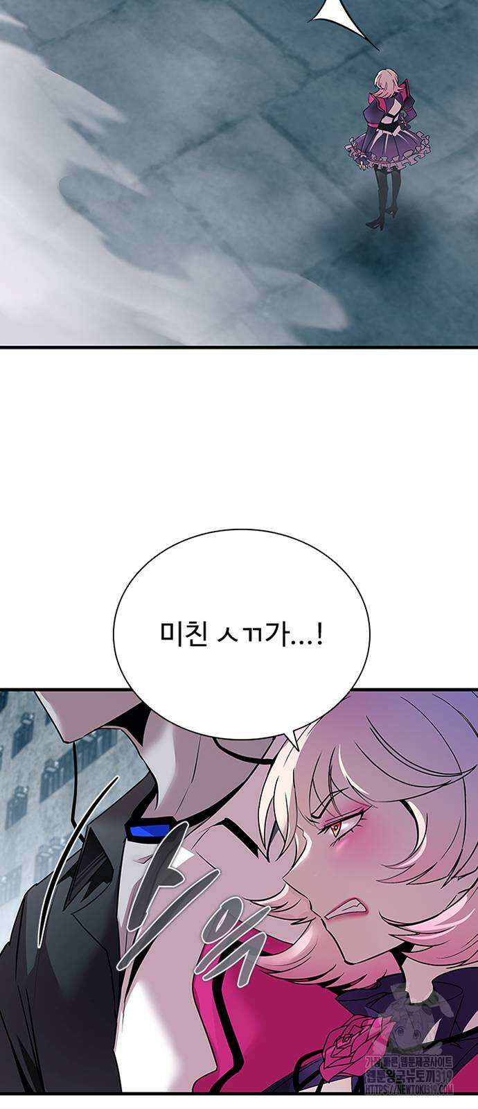 빌런투킬 131화 9