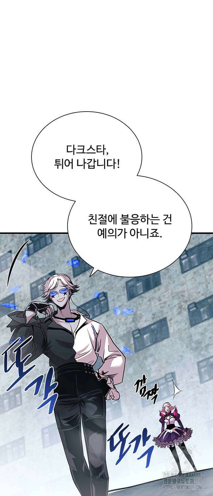 빌런투킬 131화 10