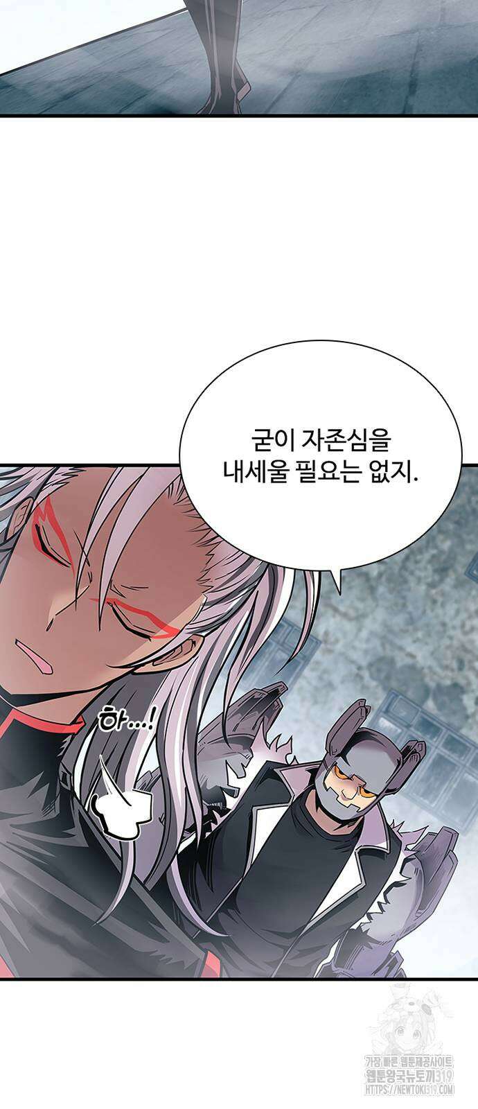 빌런투킬 131화 11