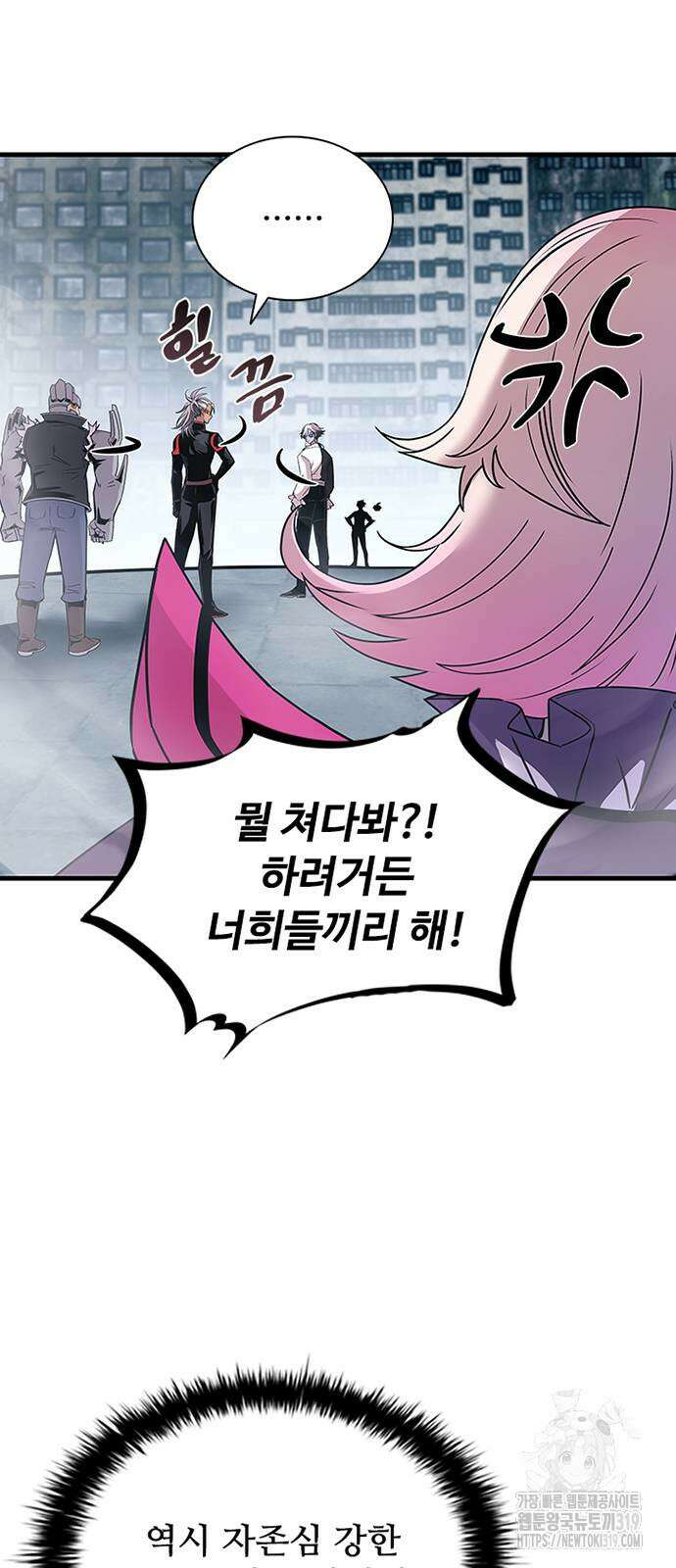 빌런투킬 131화 13