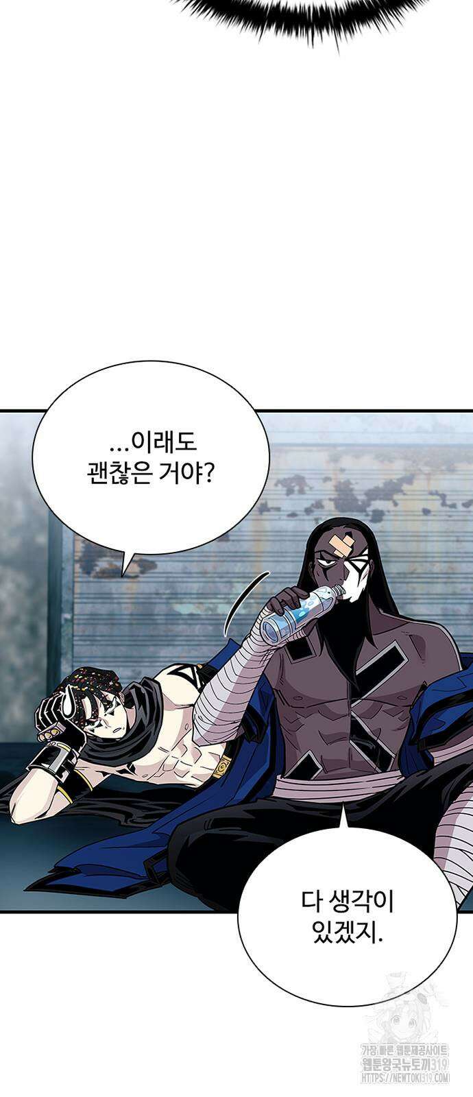 빌런투킬 131화 16