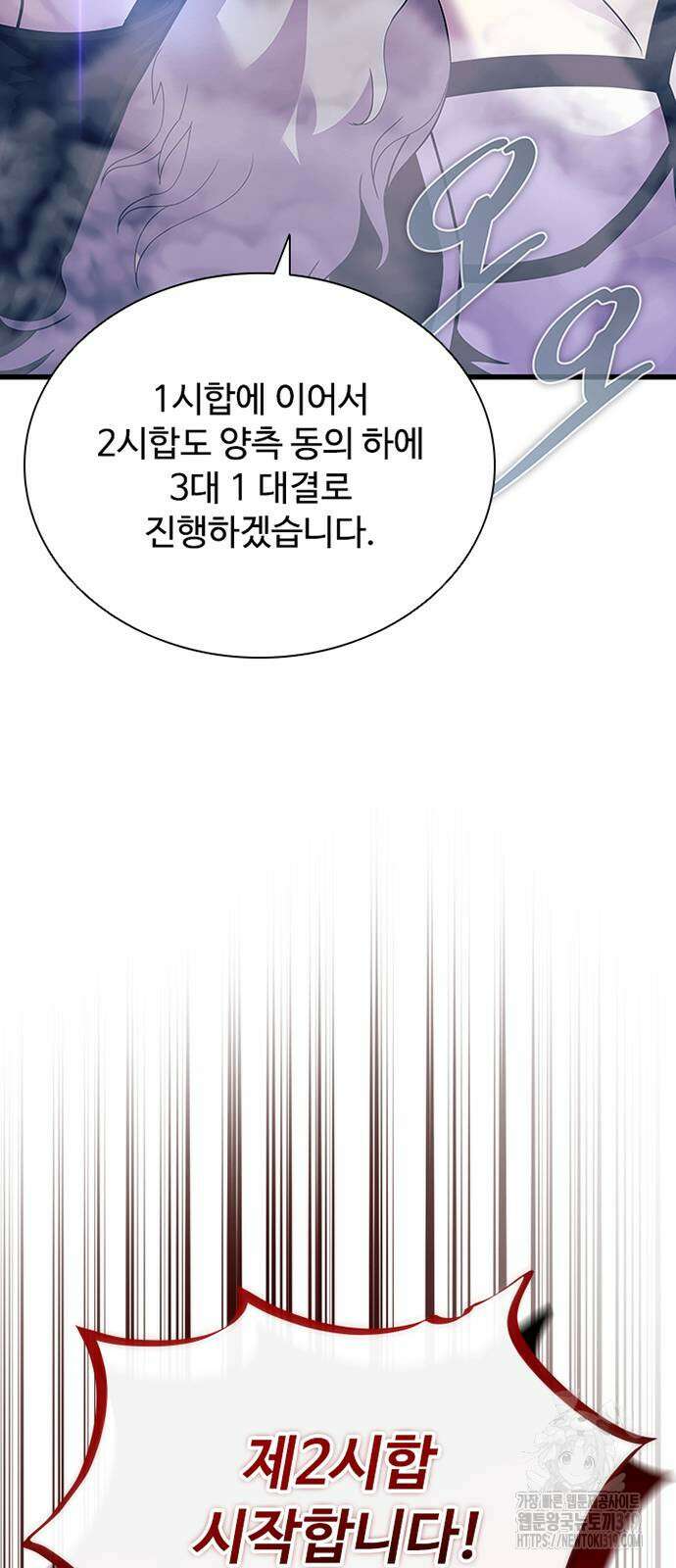 빌런투킬 131화 19
